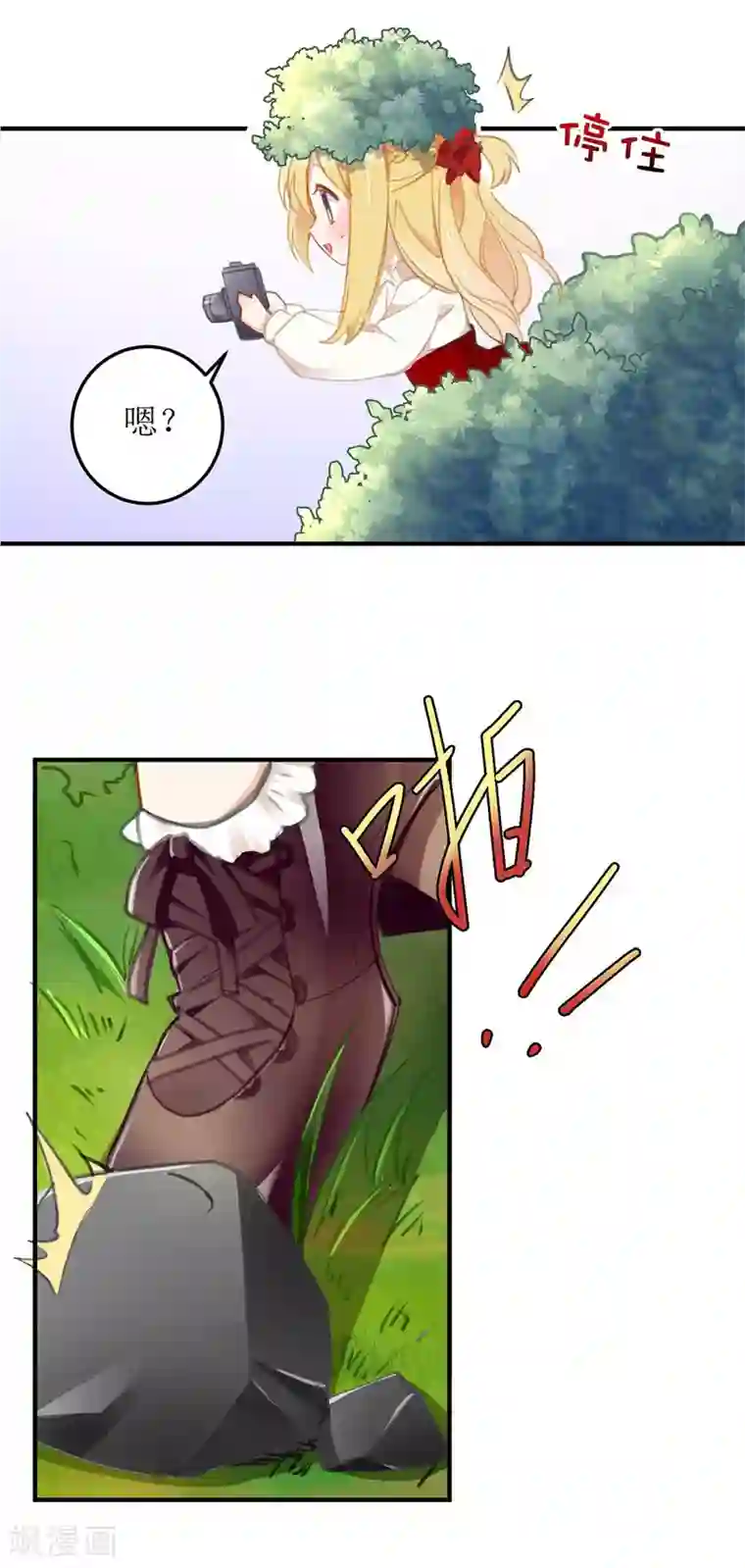 我爹地人设崩了第1话 偷拍