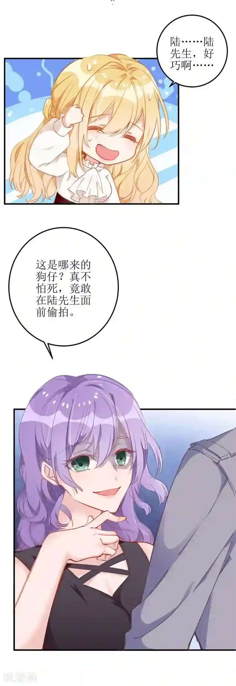我爹地人设崩了第1话 偷拍