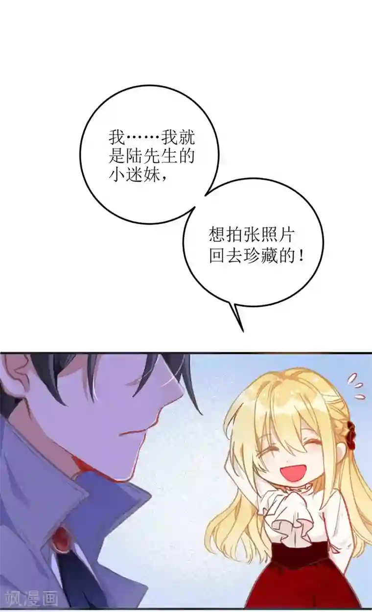 我爹地人设崩了第1话 偷拍