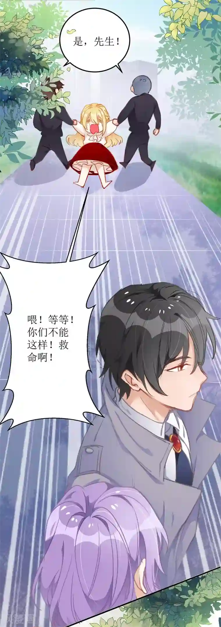 我爹地人设崩了第1话 偷拍