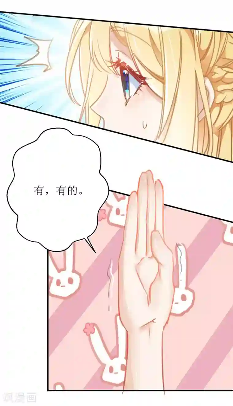 我爹地人设崩了第1话 偷拍