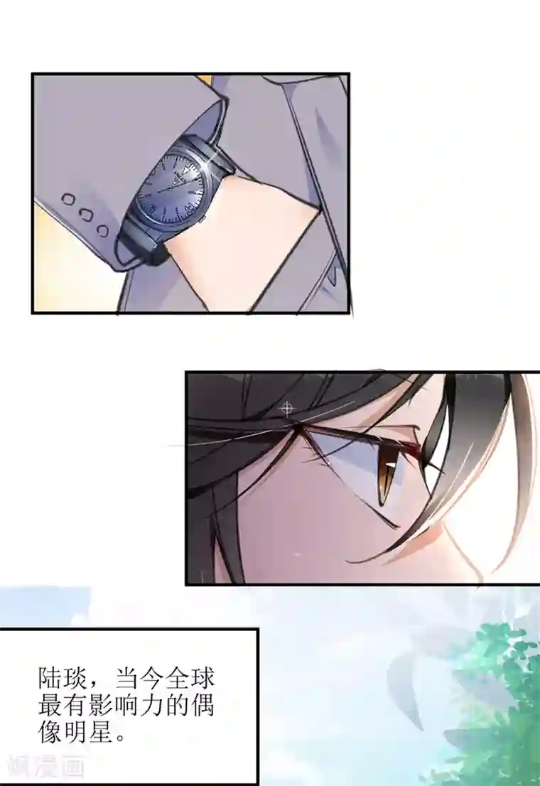 我爹地人设崩了第1话 偷拍