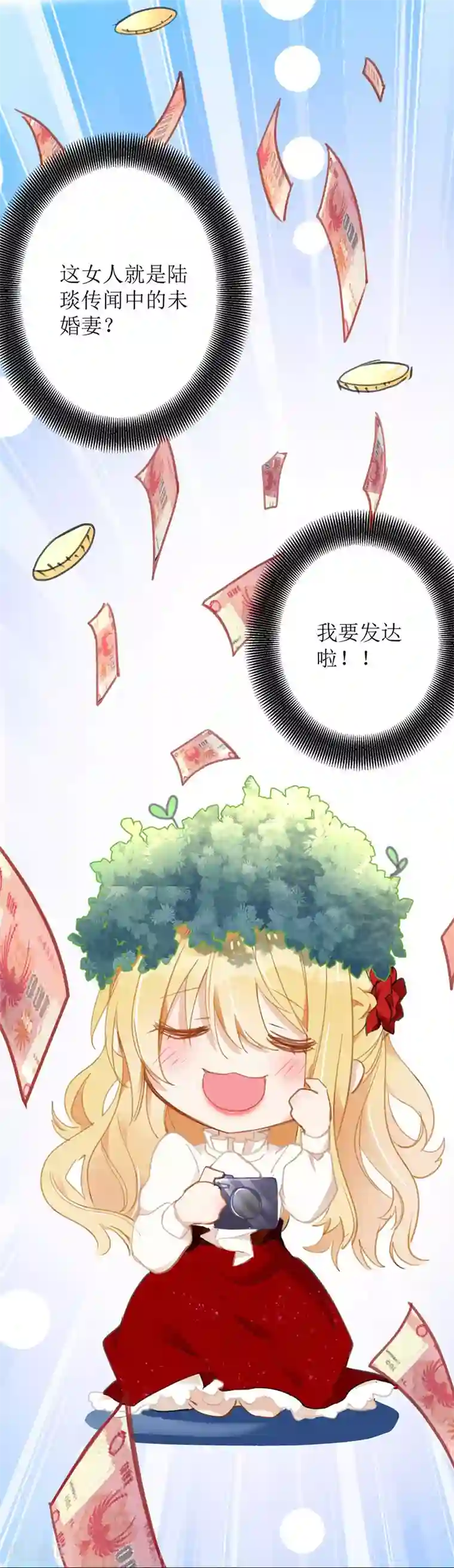 我爹地人设崩了第1话 偷拍