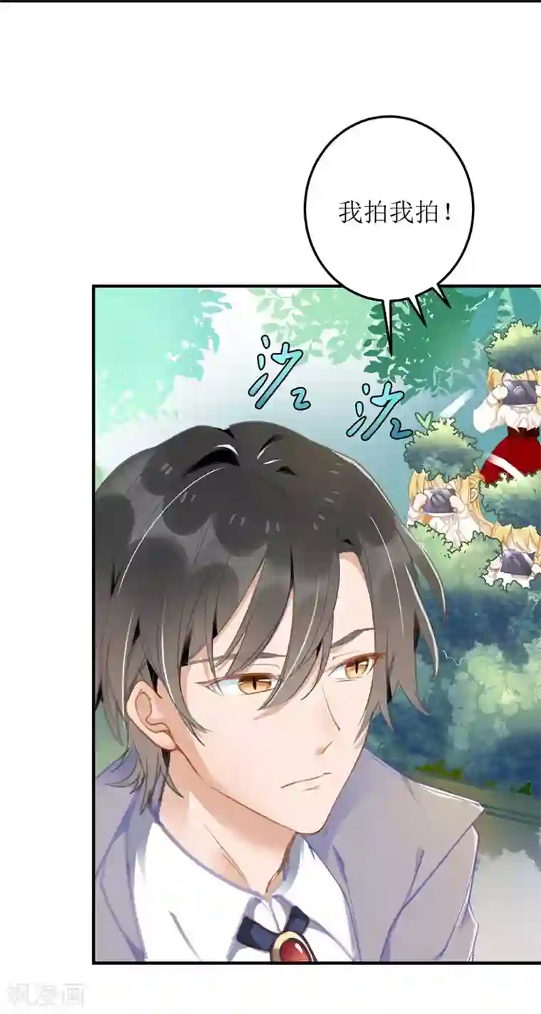 我爹地人设崩了第1话 偷拍