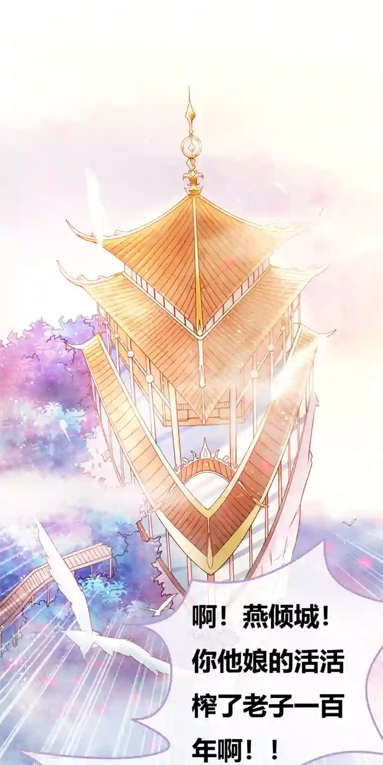 本婿修的是贱道第1话 身体逐渐透支