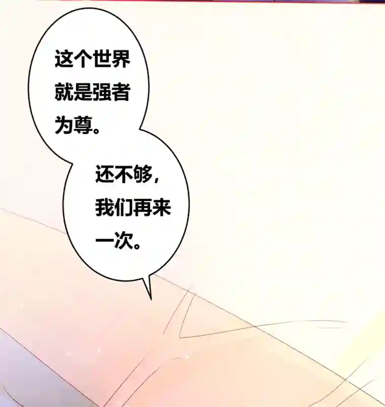 本婿修的是贱道第1话 身体逐渐透支