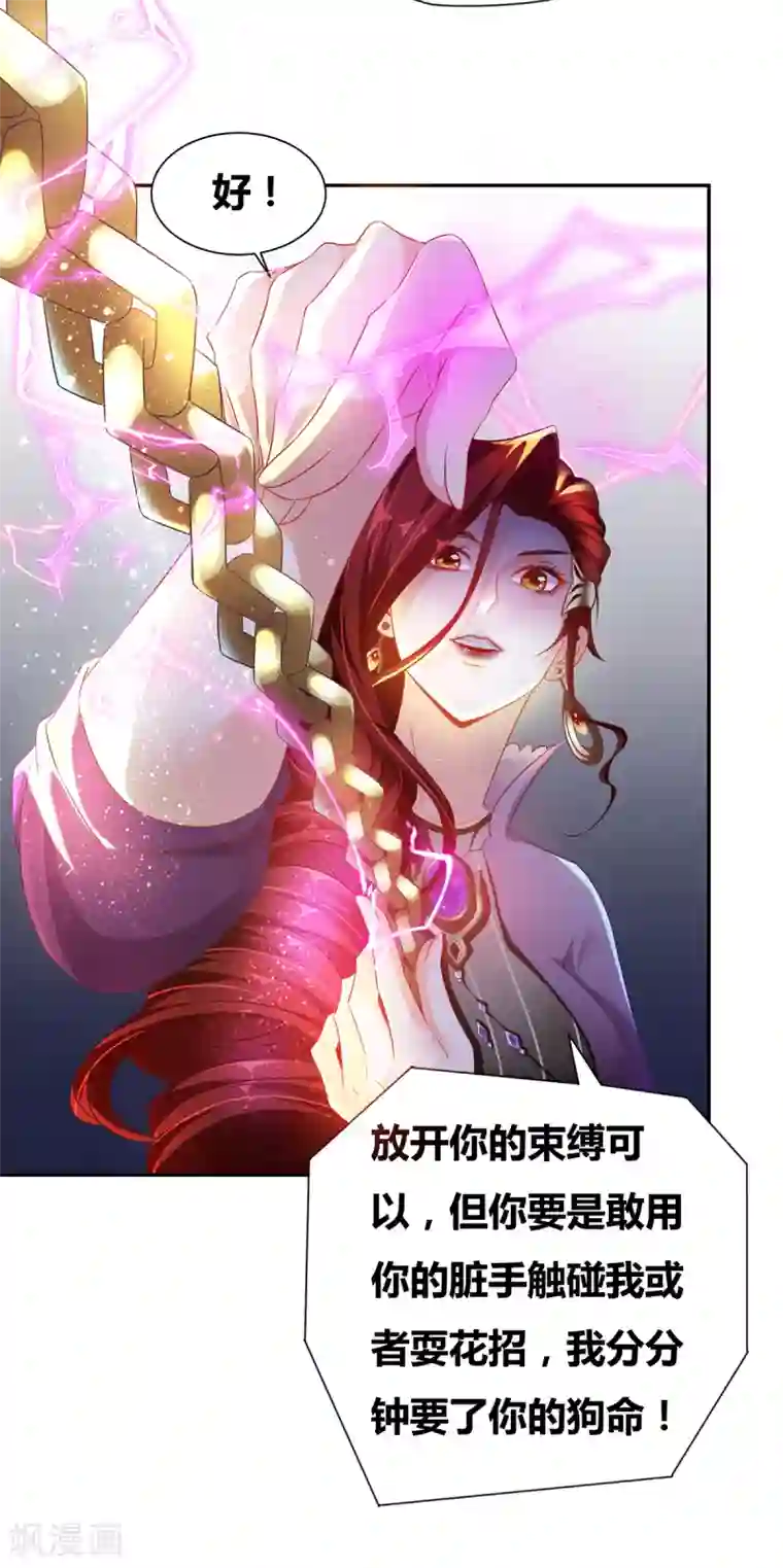 本婿修的是贱道第1话 身体逐渐透支