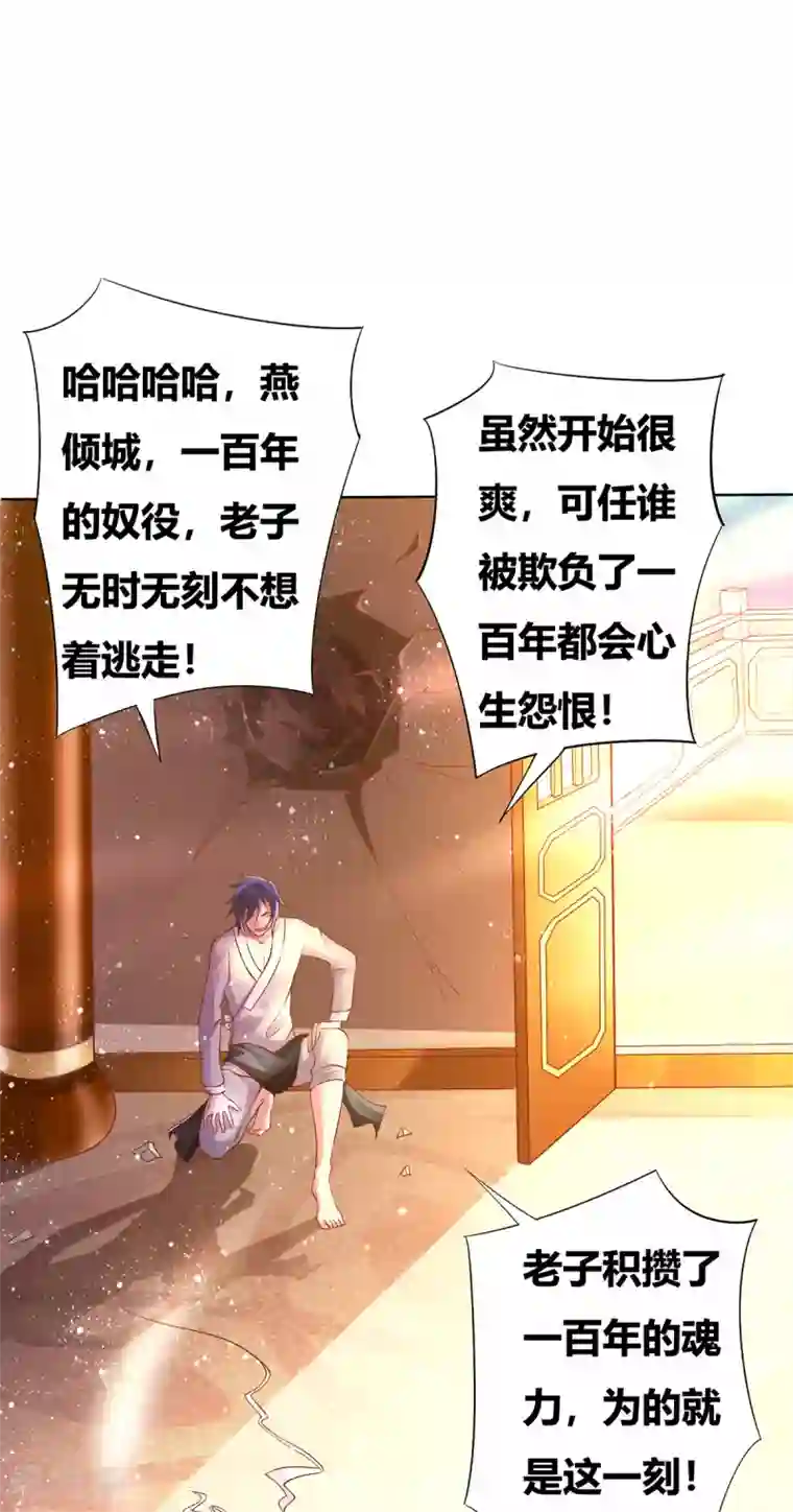 本婿修的是贱道第1话 身体逐渐透支