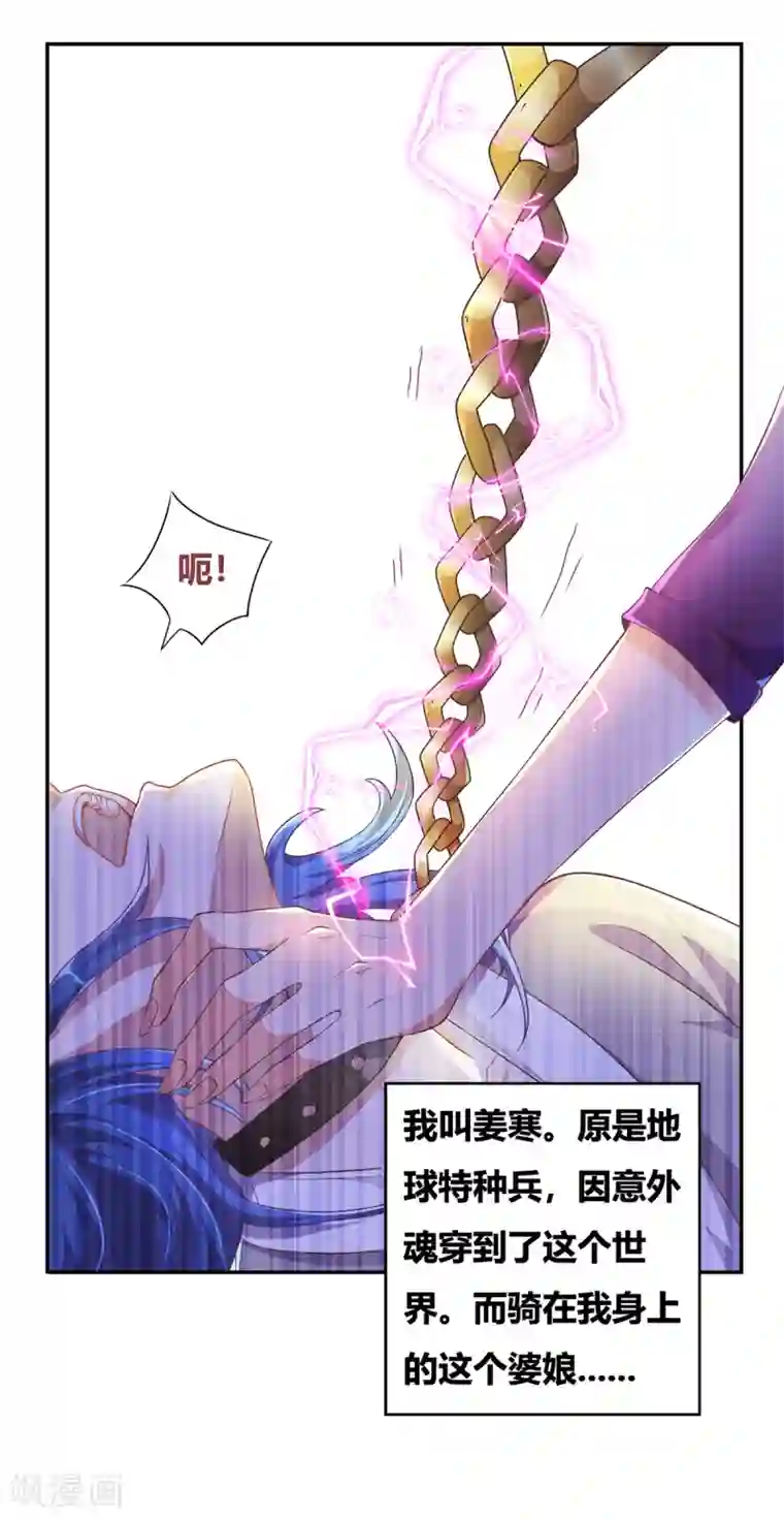 本婿修的是贱道第1话 身体逐渐透支