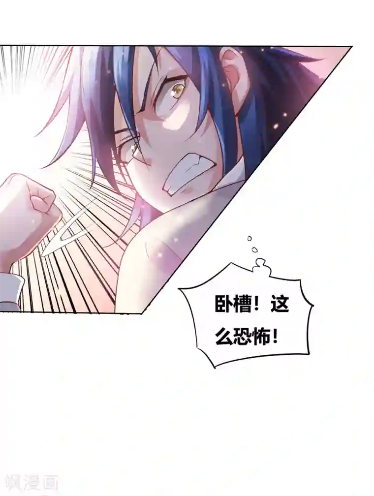 本婿修的是贱道第1话 身体逐渐透支