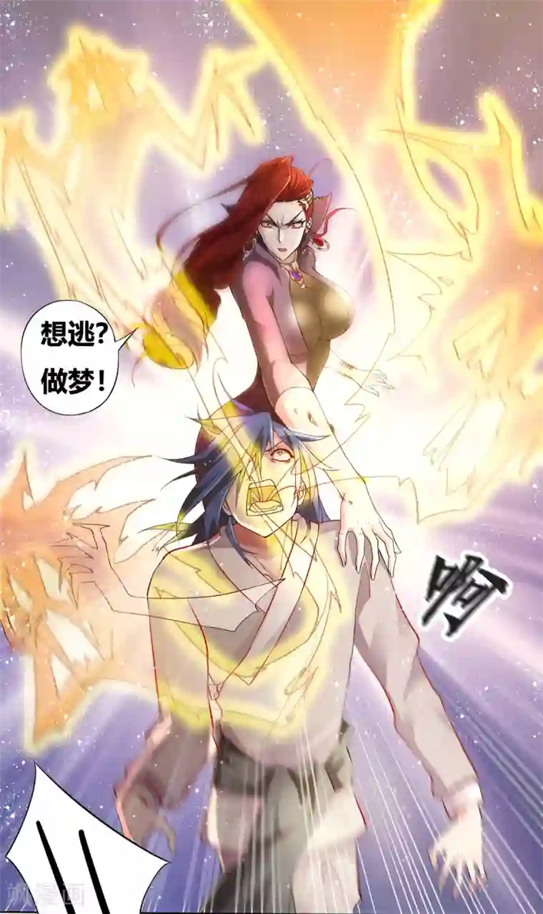 本婿修的是贱道第1话 身体逐渐透支