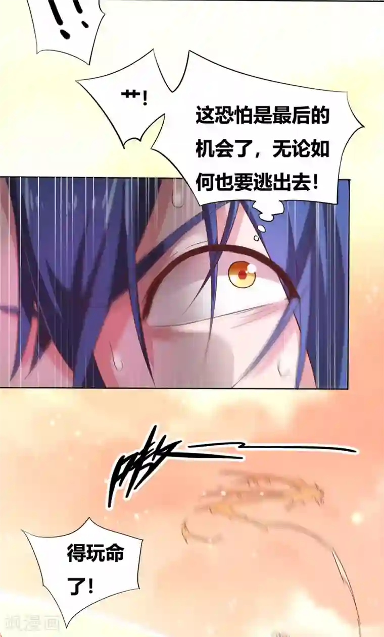 本婿修的是贱道第1话 身体逐渐透支