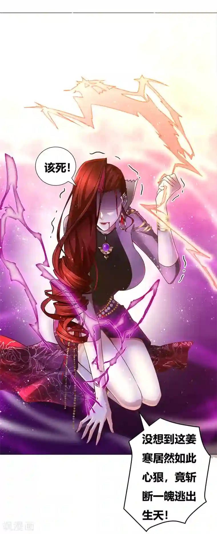 本婿修的是贱道第1话 身体逐渐透支