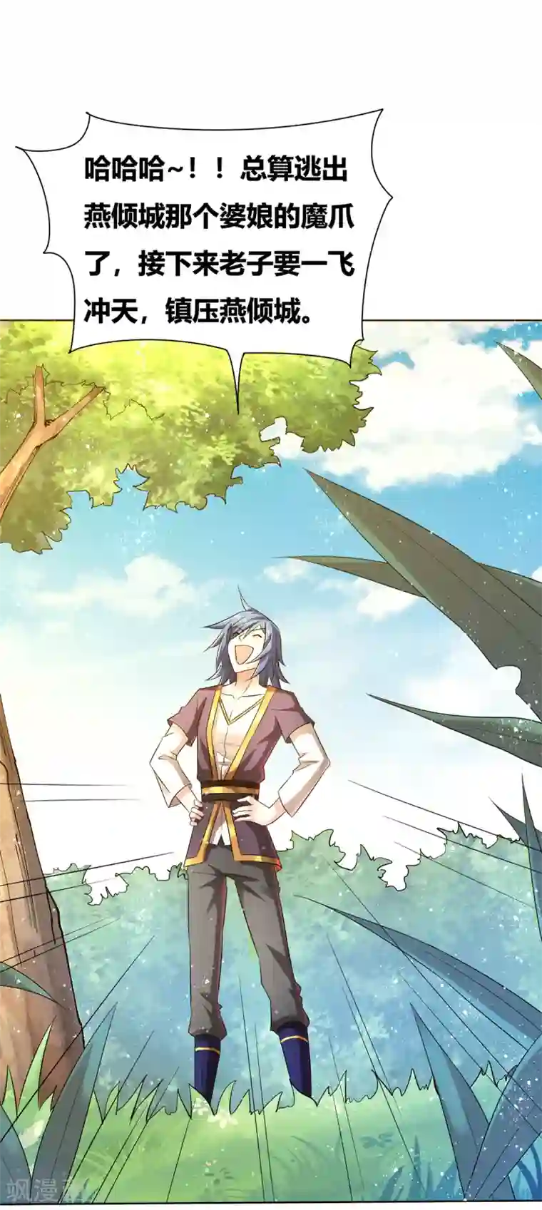 本婿修的是贱道第1话 身体逐渐透支