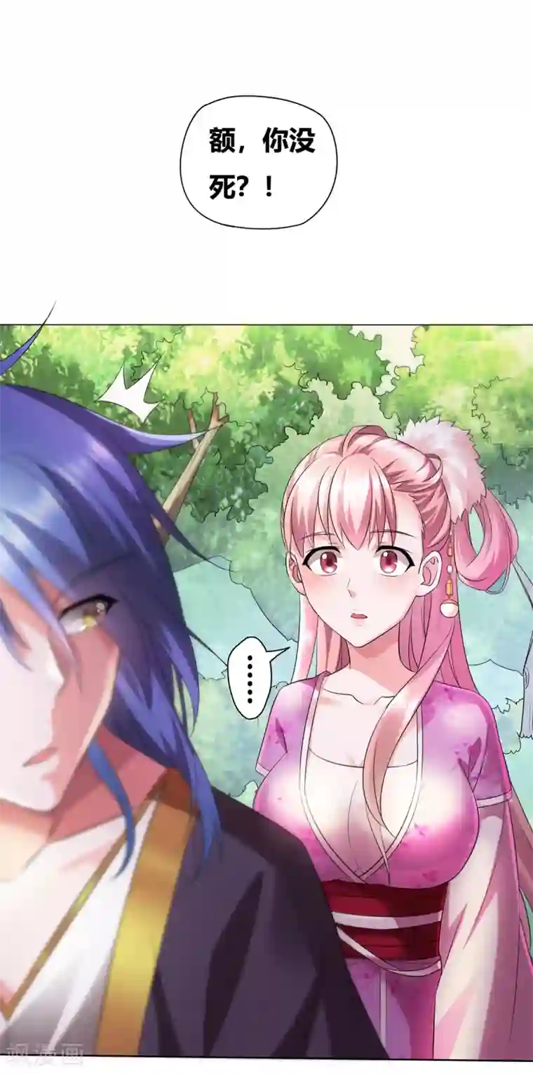 本婿修的是贱道第1话 身体逐渐透支