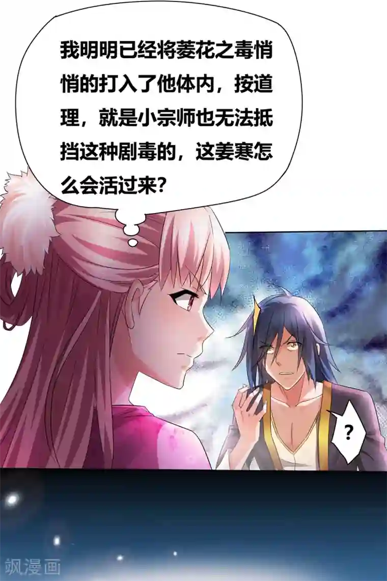 本婿修的是贱道第1话 身体逐渐透支