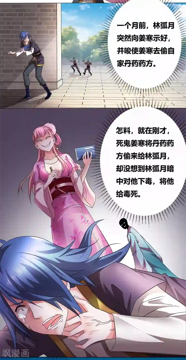 本婿修的是贱道第1话 身体逐渐透支