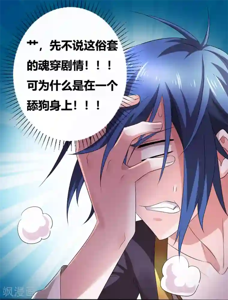 本婿修的是贱道第1话 身体逐渐透支