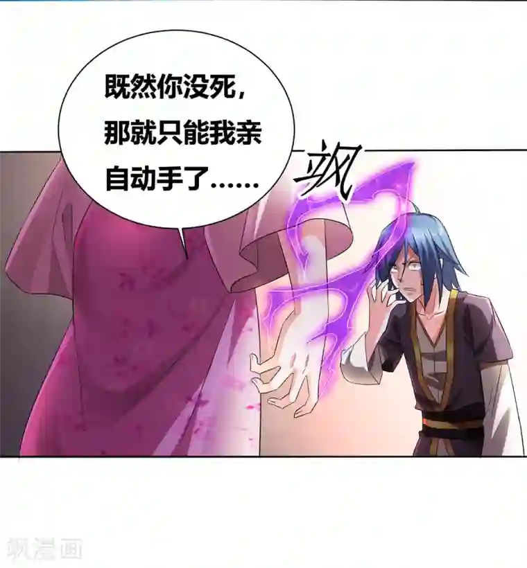 本婿修的是贱道第1话 身体逐渐透支