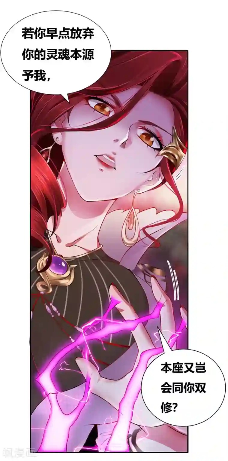 本婿修的是贱道第1话 身体逐渐透支