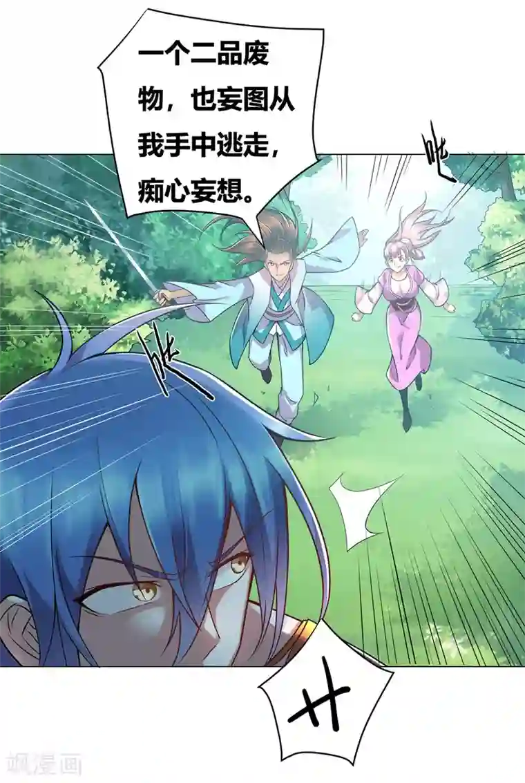 本婿修的是贱道第1话 身体逐渐透支