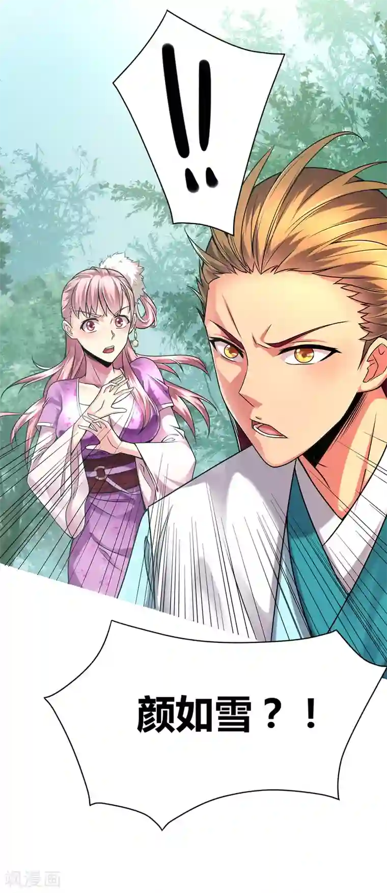 本婿修的是贱道第1话 身体逐渐透支