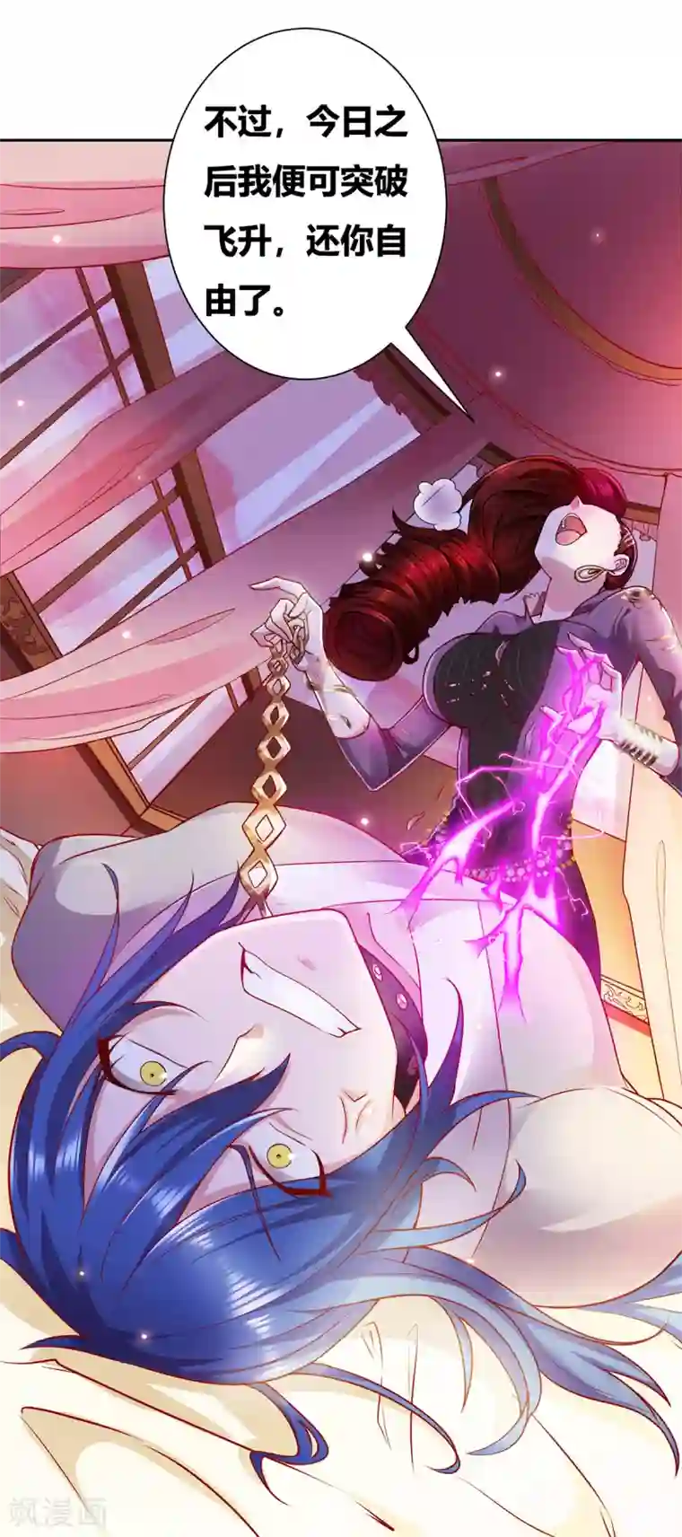 本婿修的是贱道第1话 身体逐渐透支