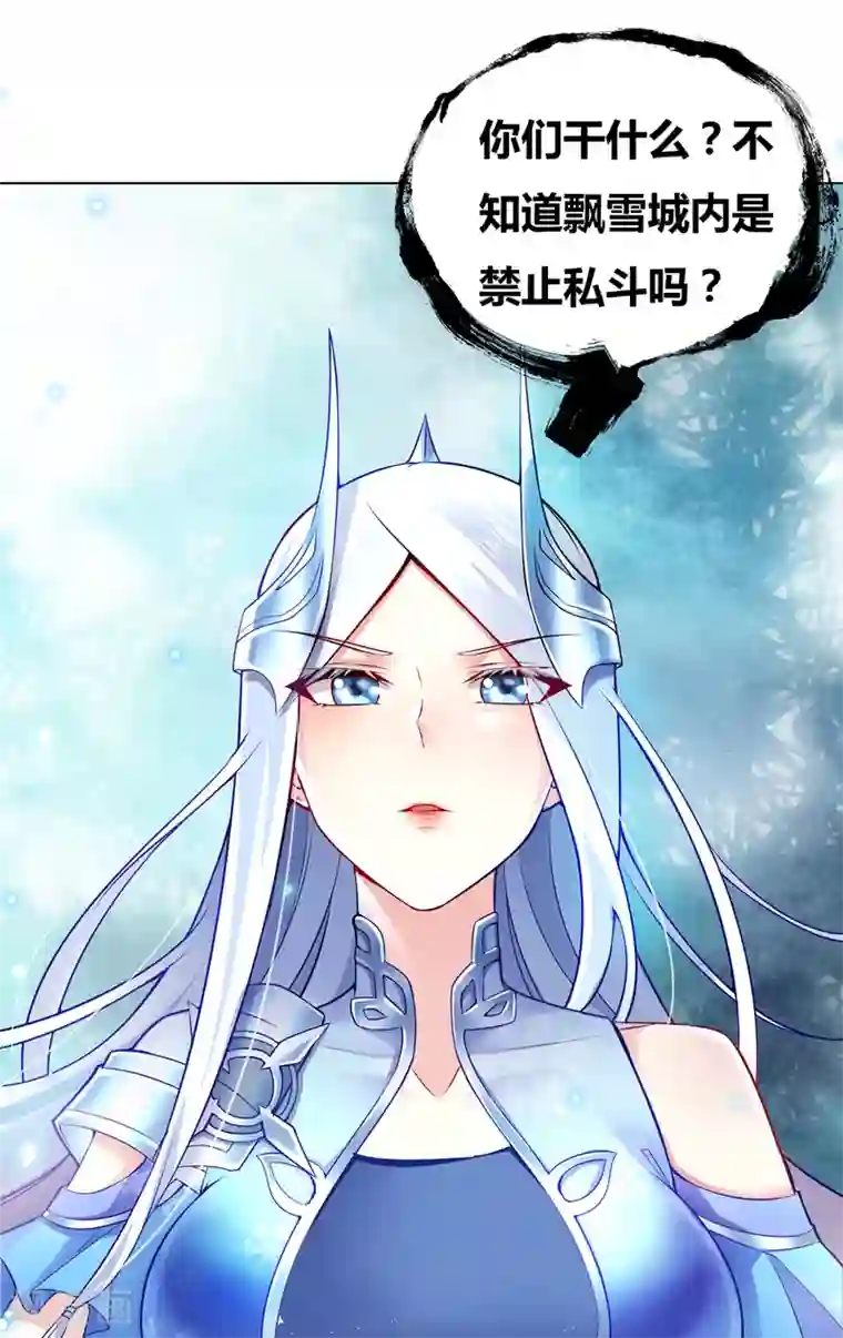 本婿修的是贱道第2话 喜欢你打不到我的样子
