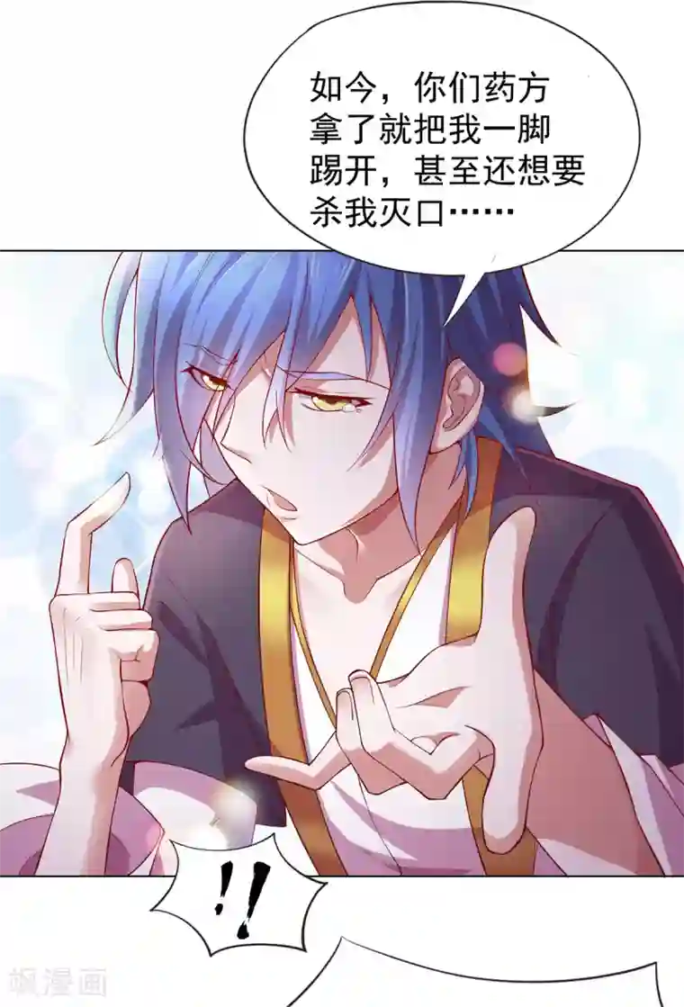 本婿修的是贱道第2话 喜欢你打不到我的样子