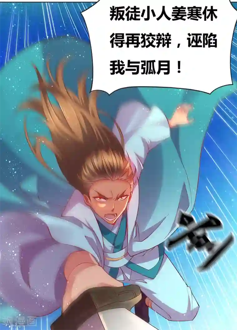 本婿修的是贱道第2话 喜欢你打不到我的样子