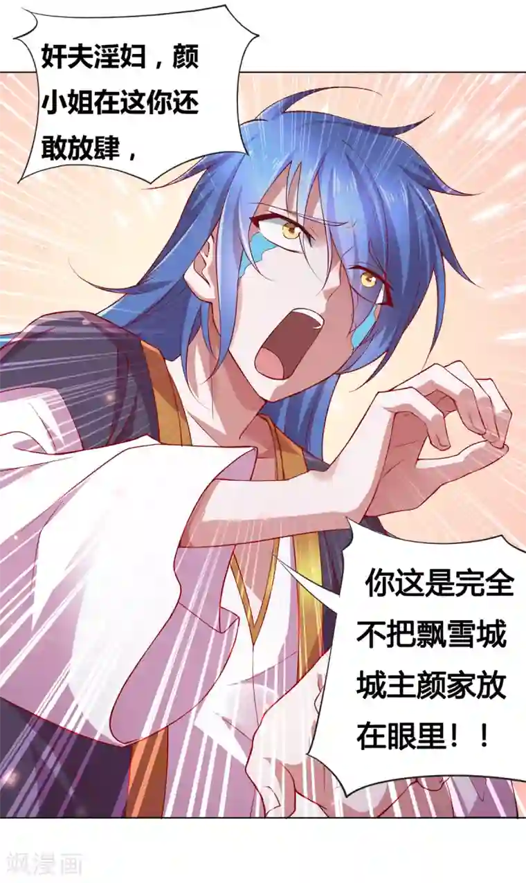 本婿修的是贱道第2话 喜欢你打不到我的样子