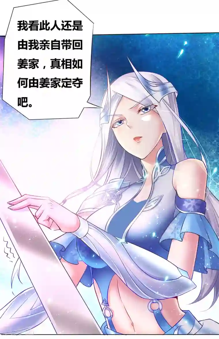 本婿修的是贱道第2话 喜欢你打不到我的样子