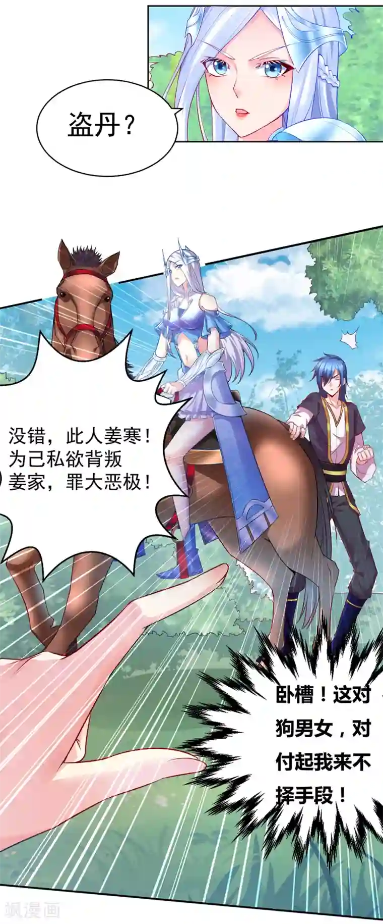 本婿修的是贱道第2话 喜欢你打不到我的样子