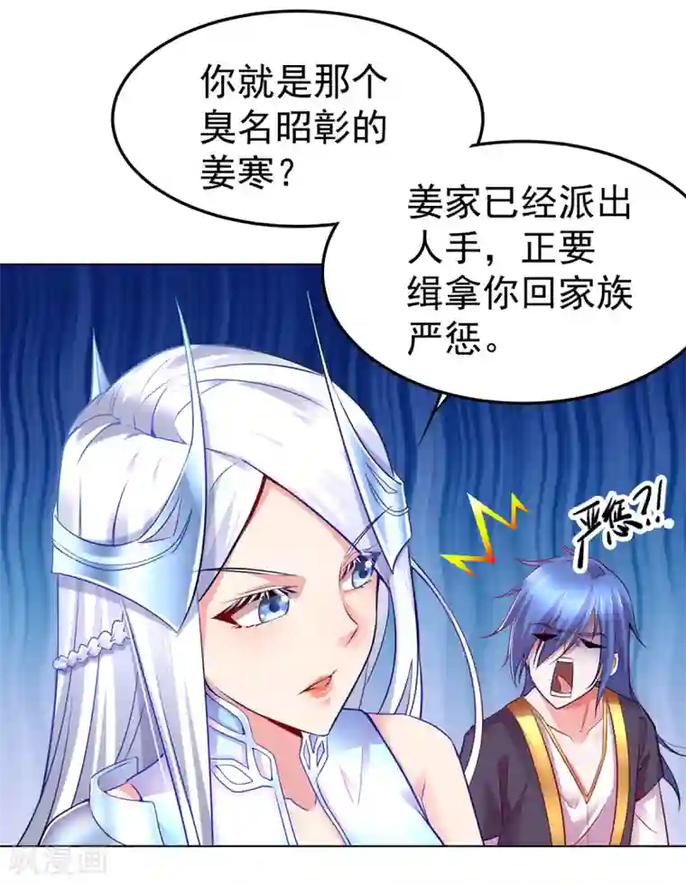 本婿修的是贱道第2话 喜欢你打不到我的样子