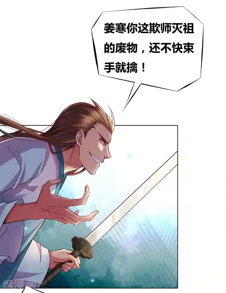 本婿修的是贱道第2话 喜欢你打不到我的样子