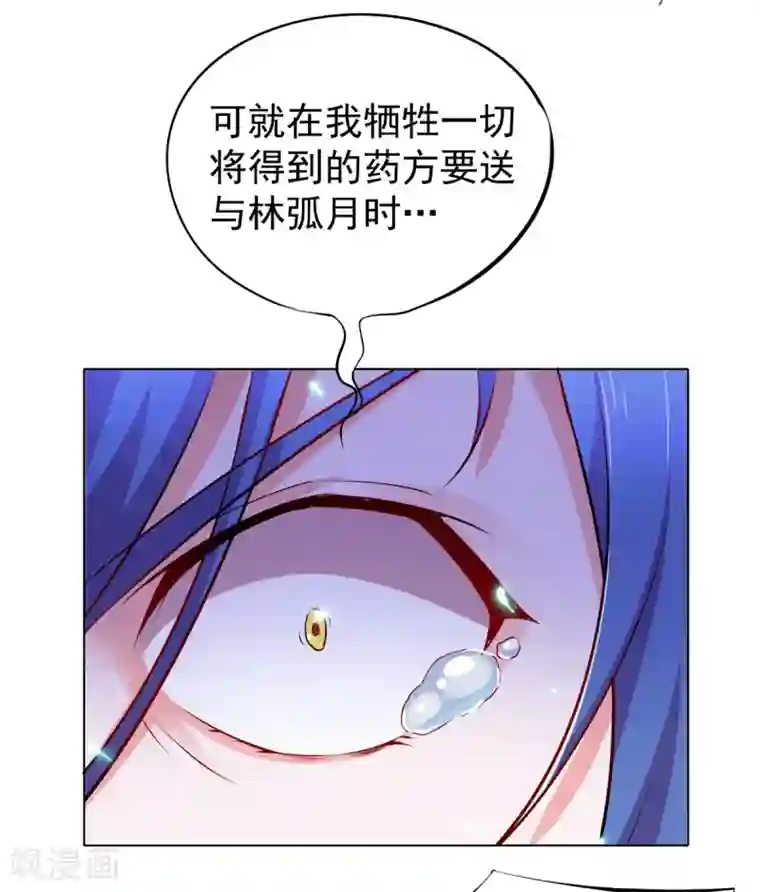 本婿修的是贱道第2话 喜欢你打不到我的样子