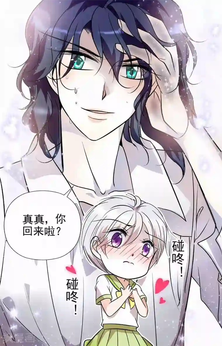 千吻之恋999第2话 消失边缘