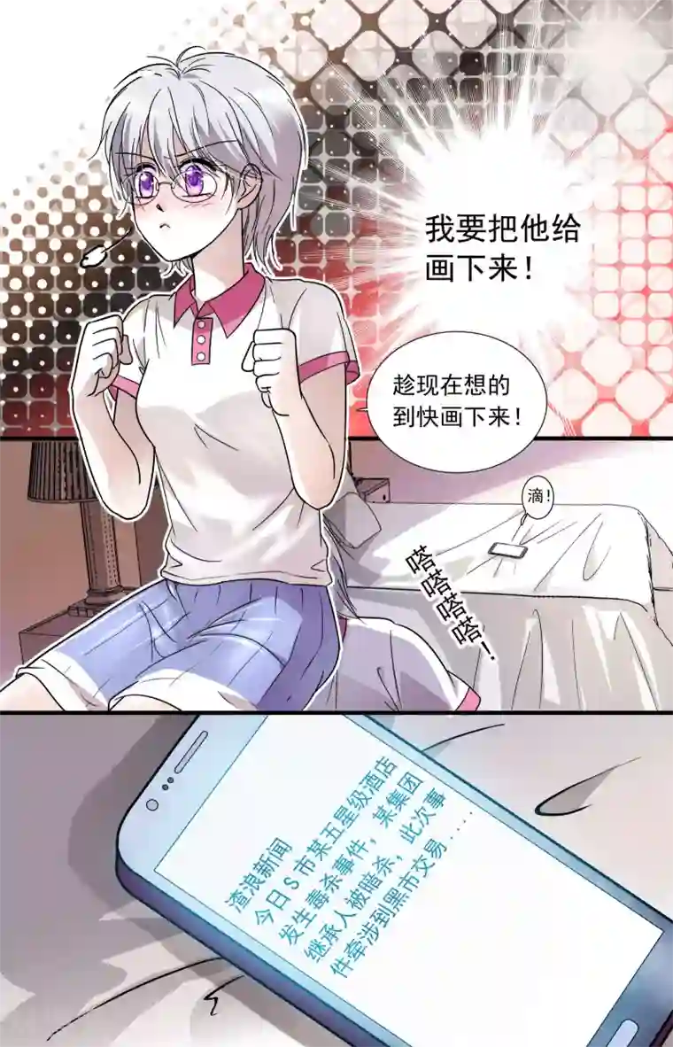 千吻之恋999第3话 迷之邂逅