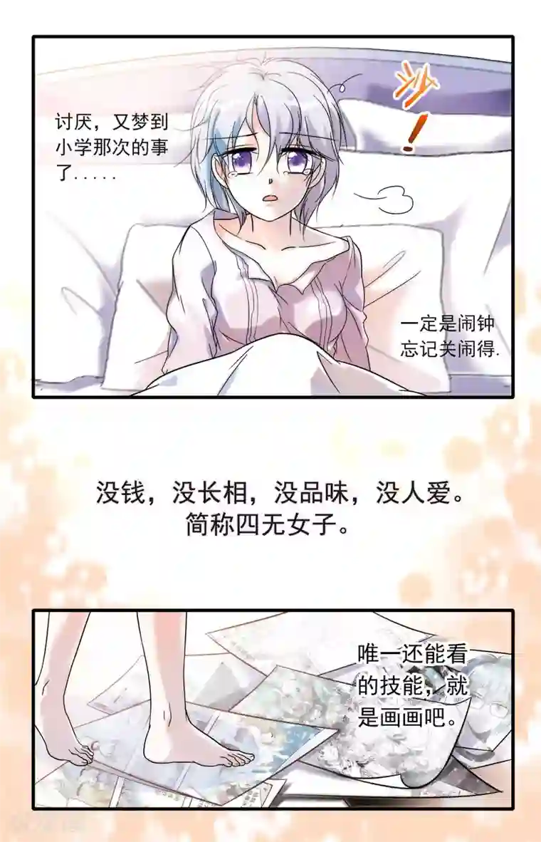 千吻之恋999第3话 迷之邂逅