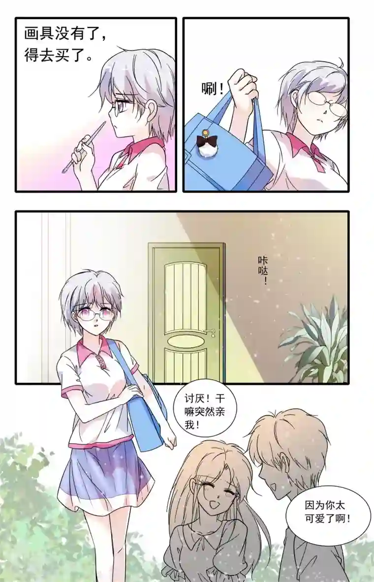 千吻之恋999第3话 迷之邂逅