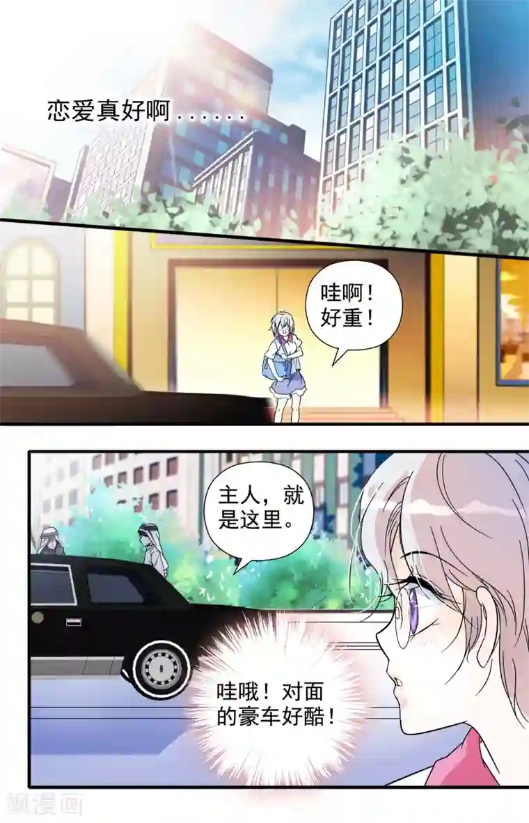 千吻之恋999第3话 迷之邂逅