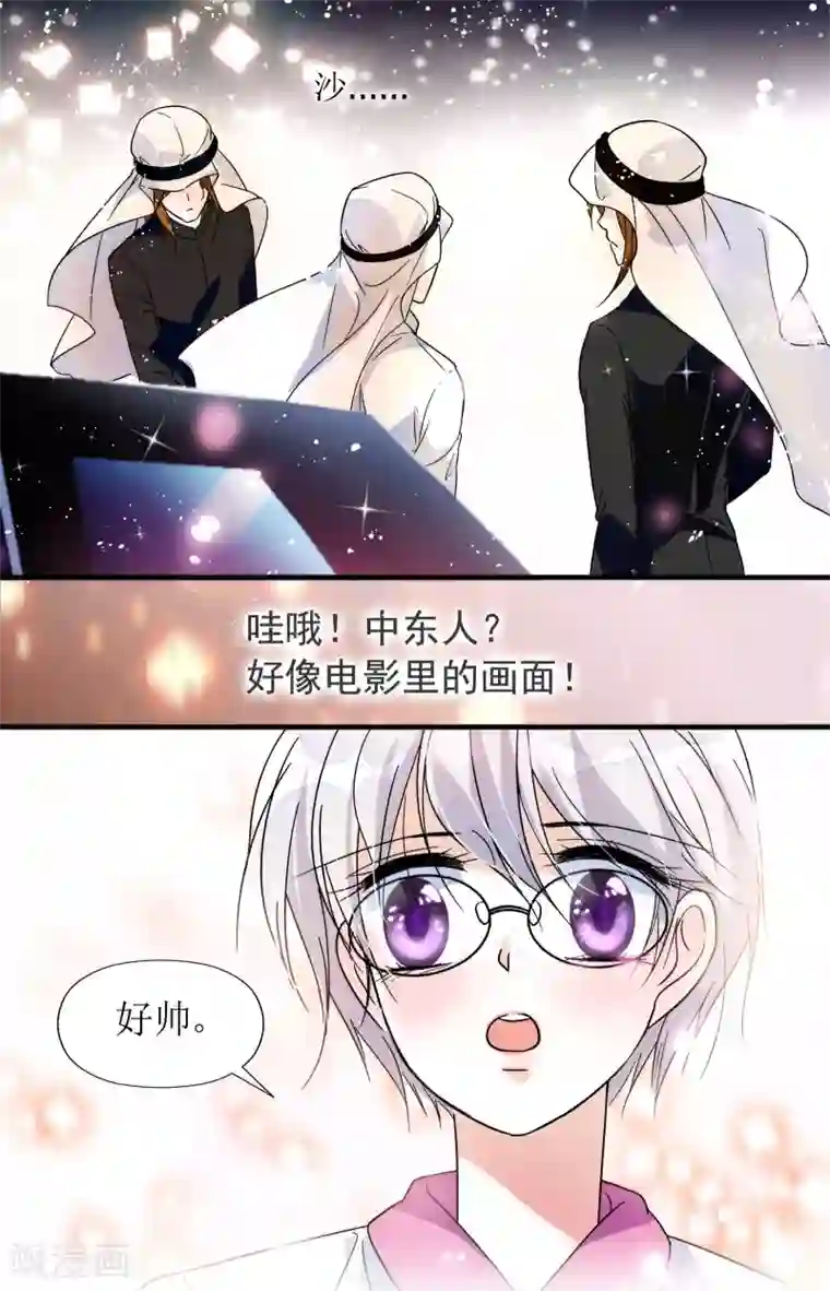 千吻之恋999第3话 迷之邂逅