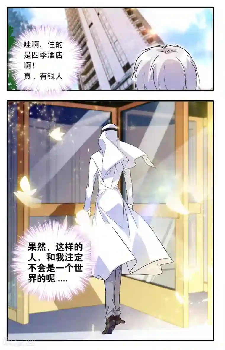 千吻之恋999第3话 迷之邂逅