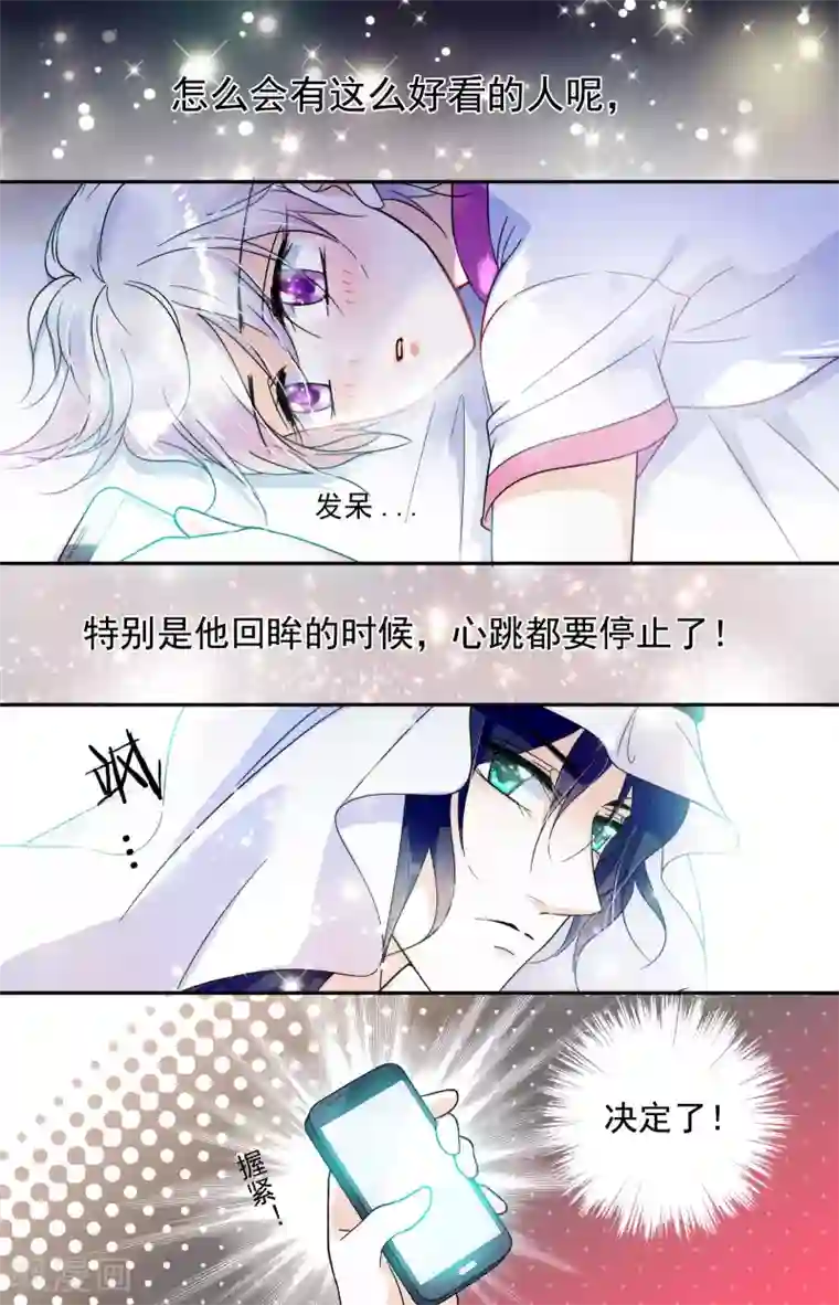 千吻之恋999第3话 迷之邂逅