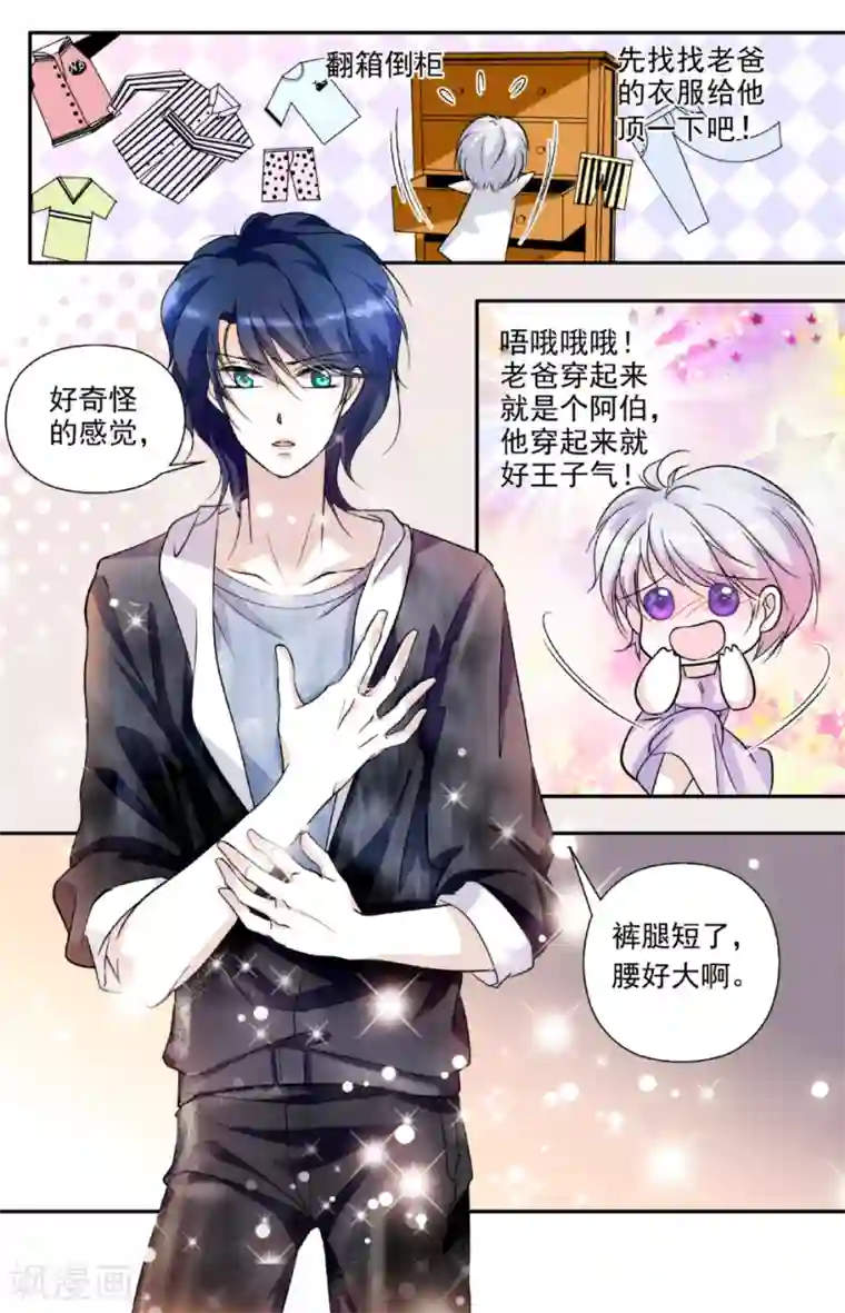 千吻之恋999第5话 天降男友