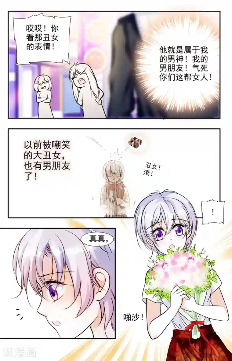 千吻之恋999第6话 拯救之吻