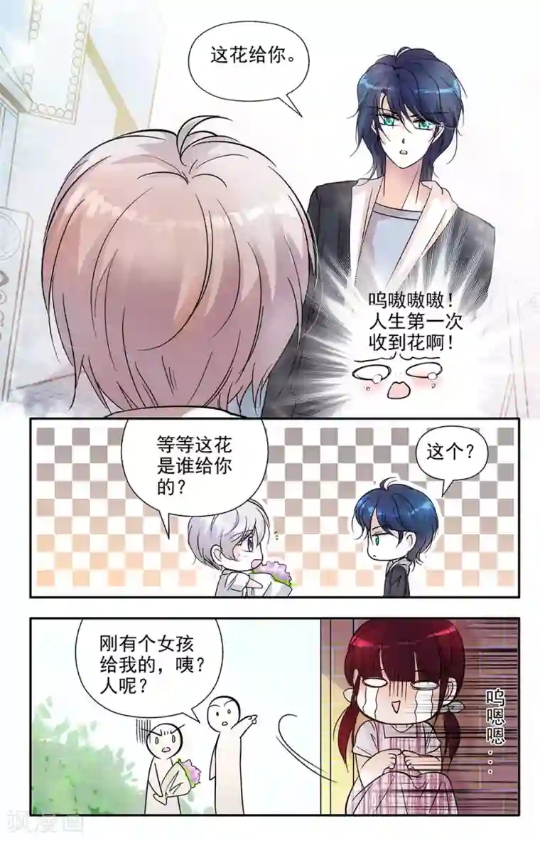 千吻之恋999第6话 拯救之吻