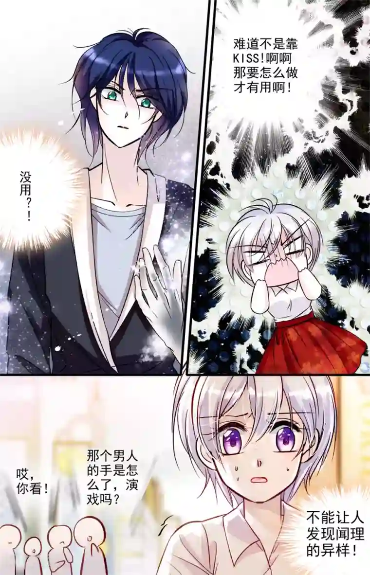 千吻之恋999第7话 意外之变