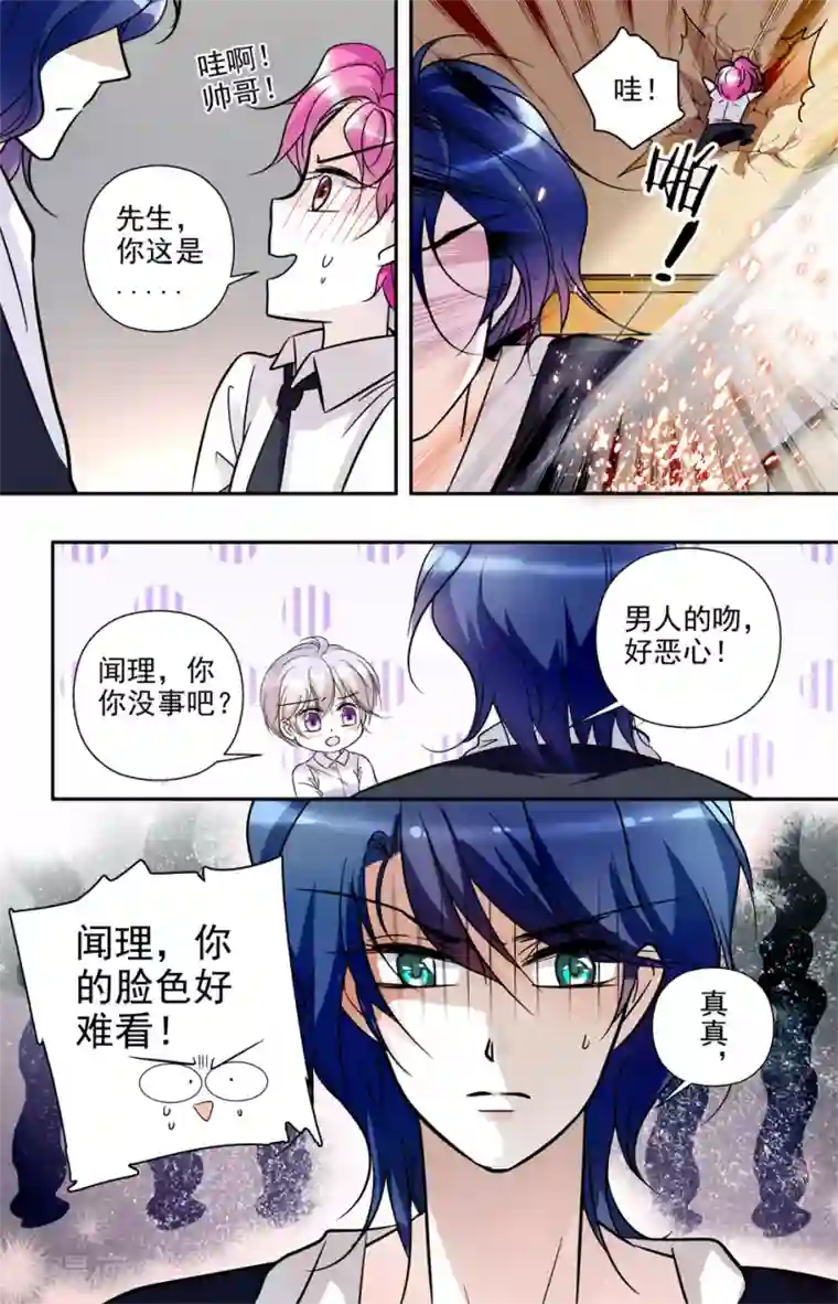 千吻之恋999第7话 意外之变