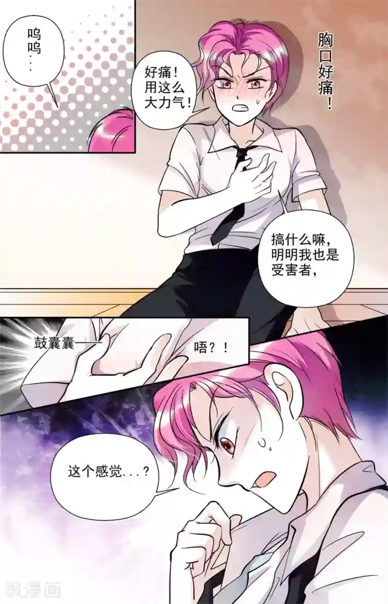 千吻之恋999第7话 意外之变